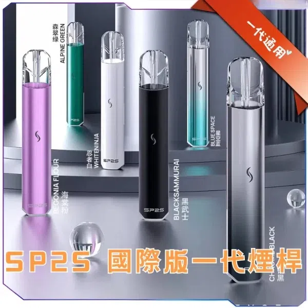 SP2S Pro 国际通配版主机外观展示图（正面）