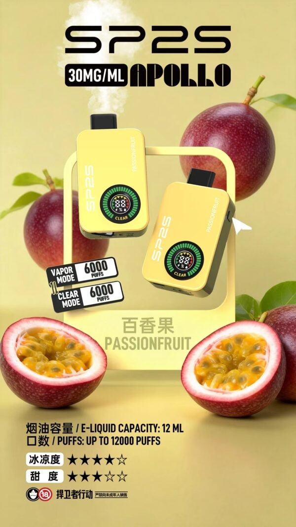 SP2S Apollo 拋棄式電子煙12000口-新品上市 [買五送一]