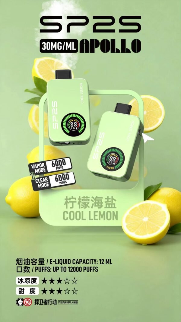 SP2S Apollo 拋棄式電子煙12000口-新品上市 [買五送一]